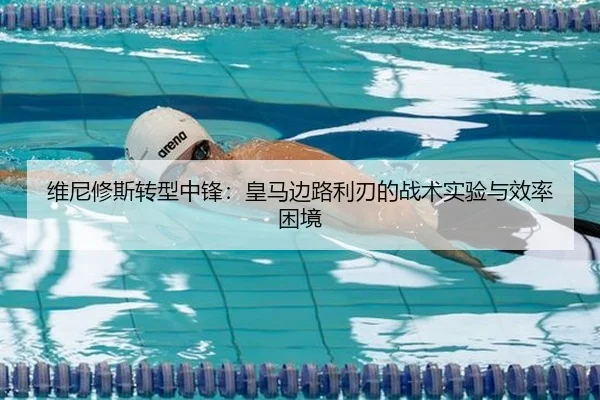 wei-ni-xiu-si-zhuan-xing-zhong-feng-huang-ma-bian-lu-li-ren-de-zhan-shu-shi-yan-yu-xiao-lv-kun-jing-2-977.jpg