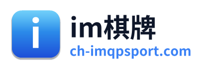 im棋牌 Logo